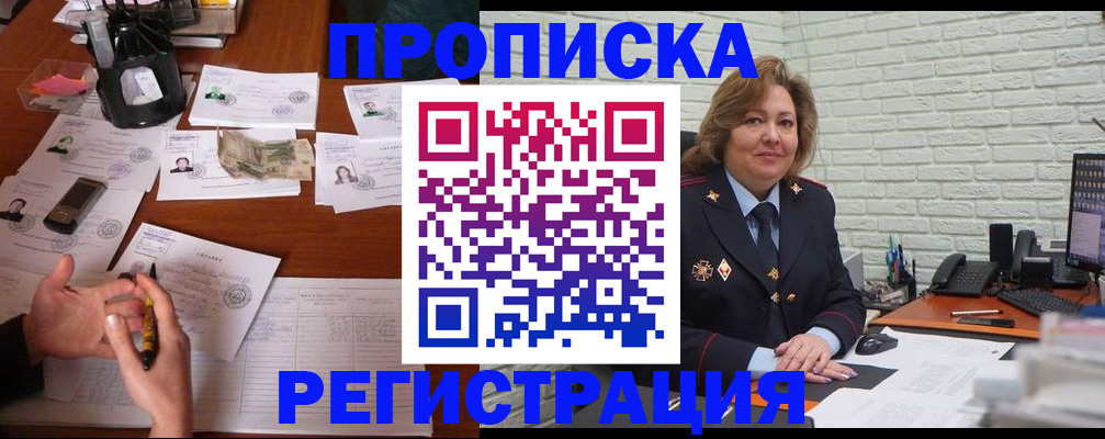 прописка ребенка в Тюменской области