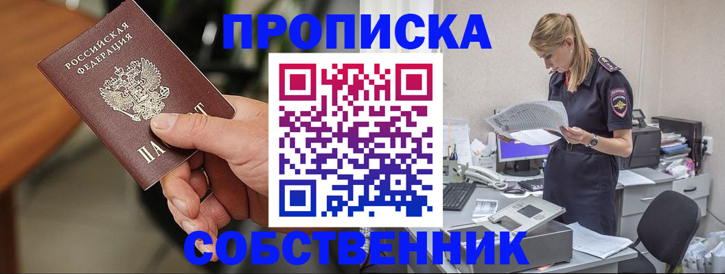 временная регистрация для всех в Тюменской области