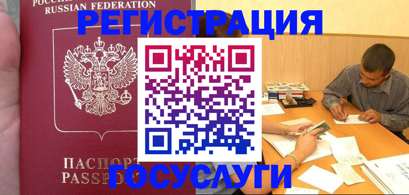 временная регистрация законно в Тюменской области