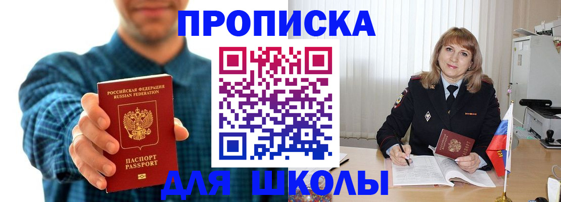 купить прописку в Тюменской области