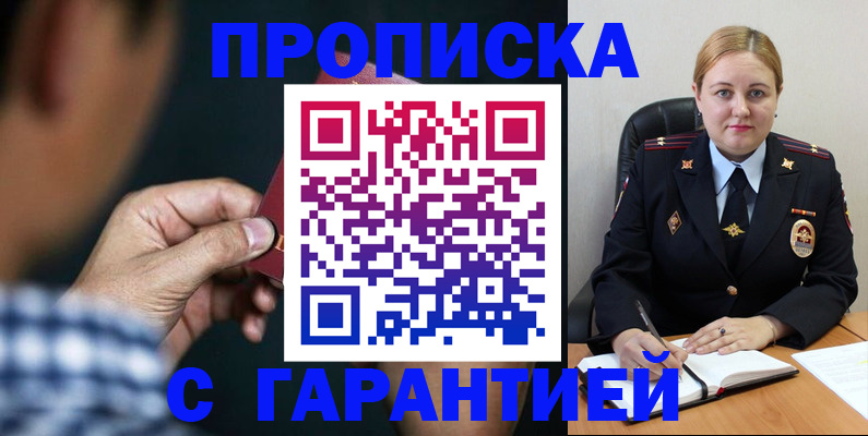 прописка для военкомата в Тюменской области