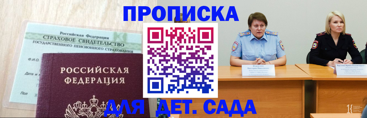временная прописка в Тюменской области