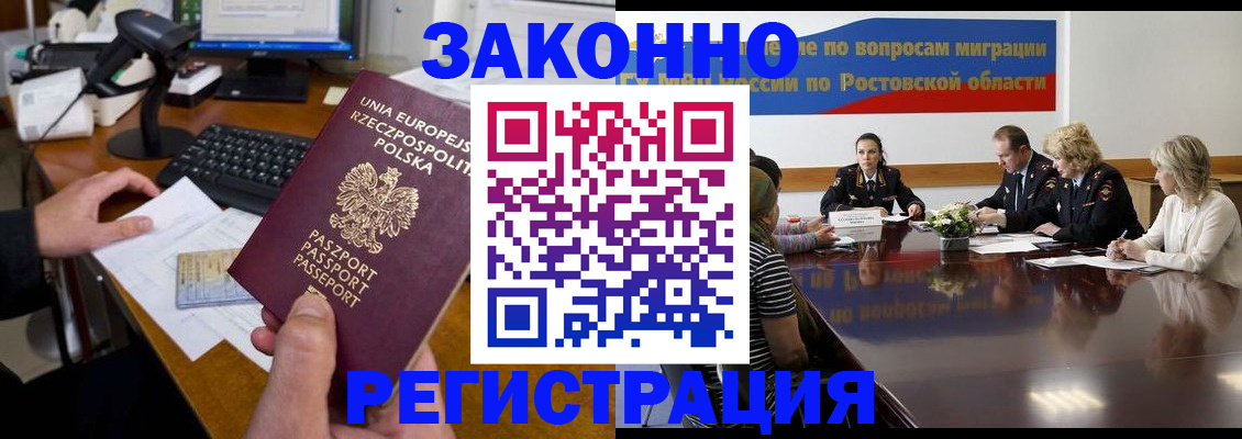 прописка для работы в Тюменской области